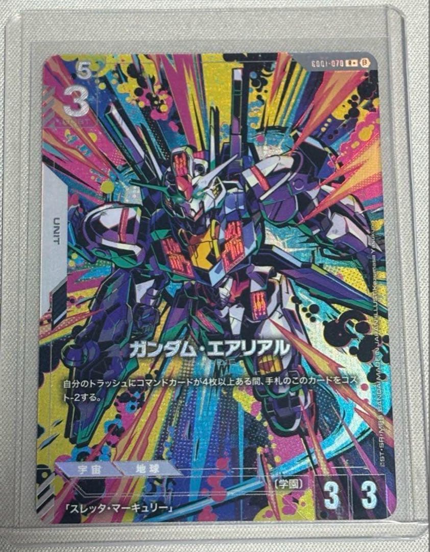 ガンダムカードゲームβ版 ガンダム・エアリアル G001-070 パラレル