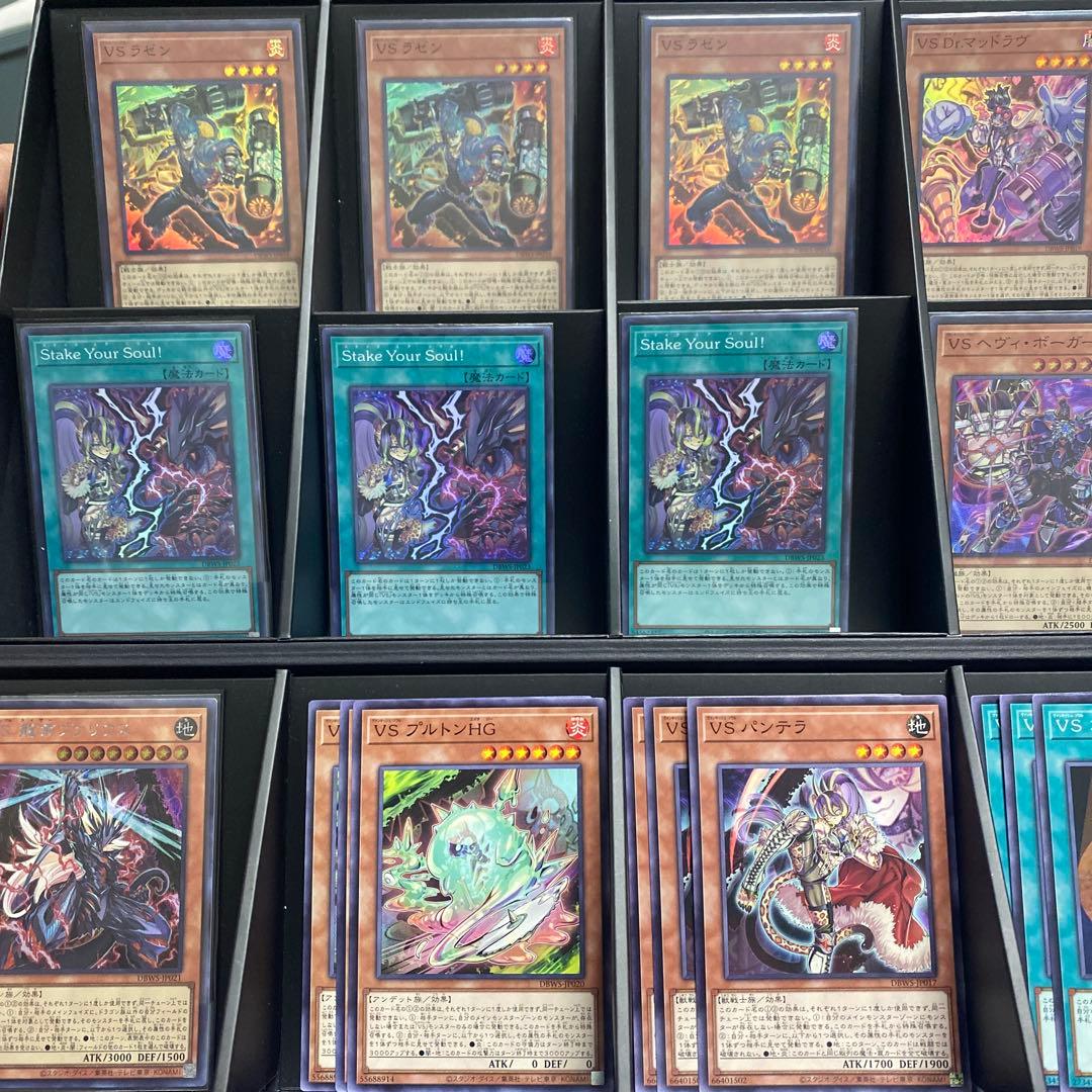 【メルカリ便】VS デッキパーツ　遊戯王OCG ヴァンキッシュソウル