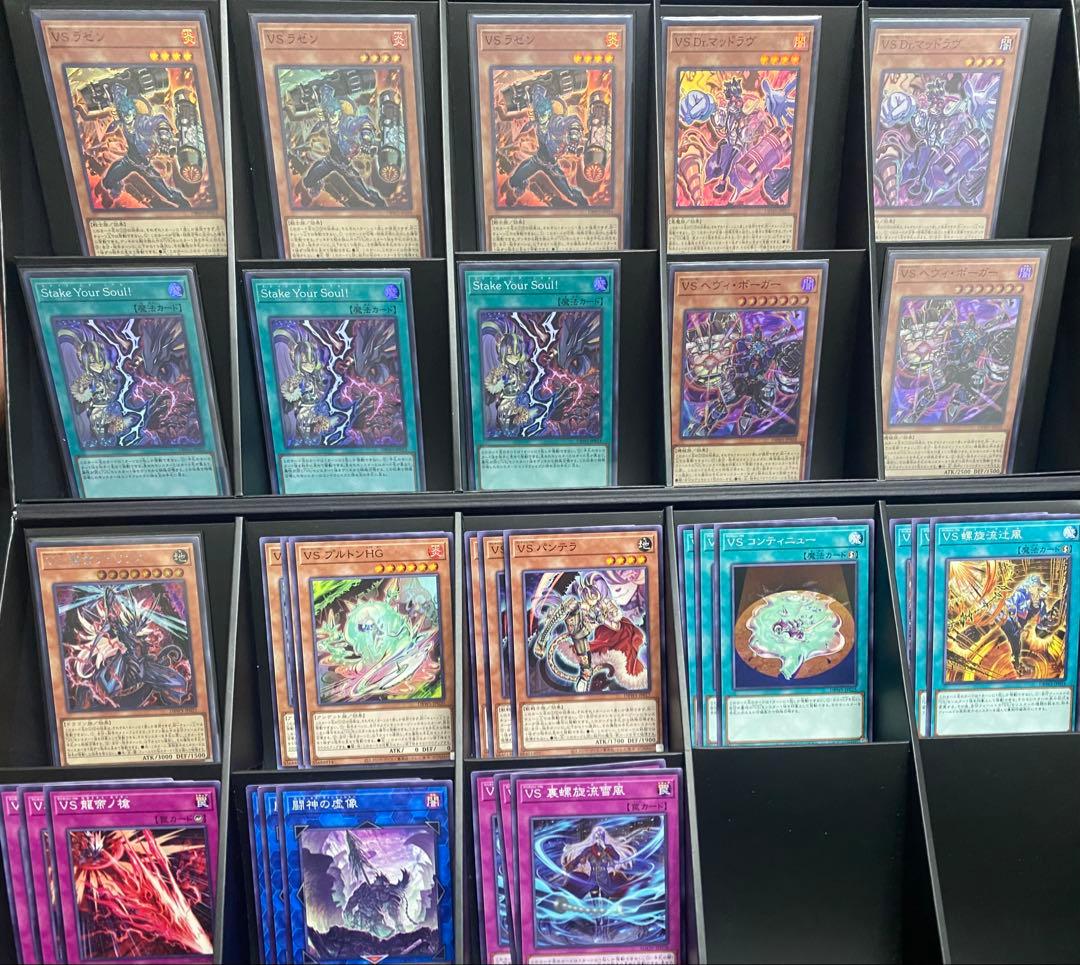 【メルカリ便】VS デッキパーツ　遊戯王OCG ヴァンキッシュソウル