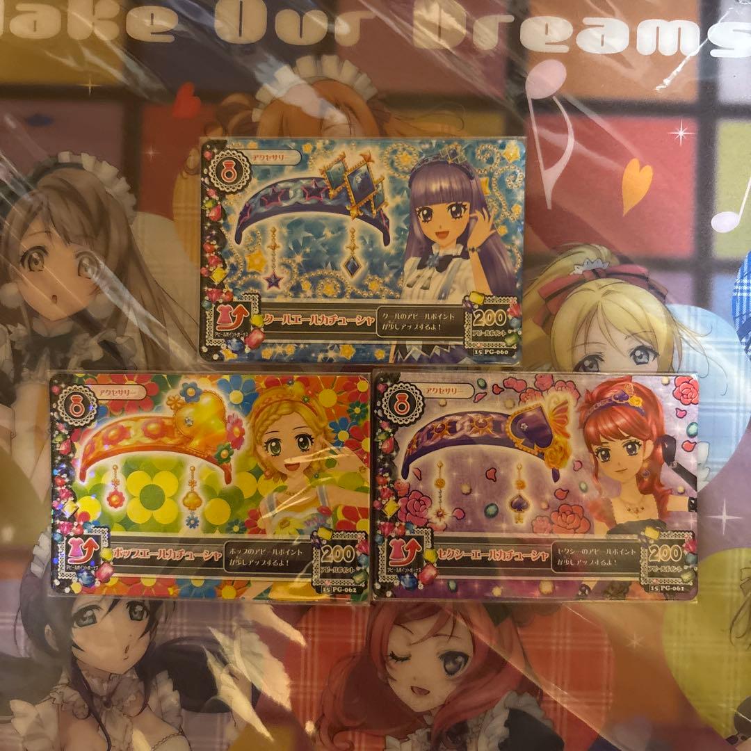 アイカツ！アイカツエールブレス付属カード3種類