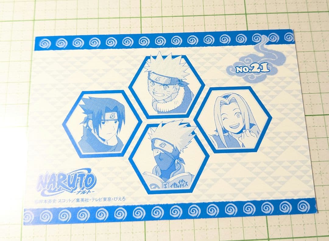 ナルト　初期　ブロマイド　カード　はたけカカシ　②