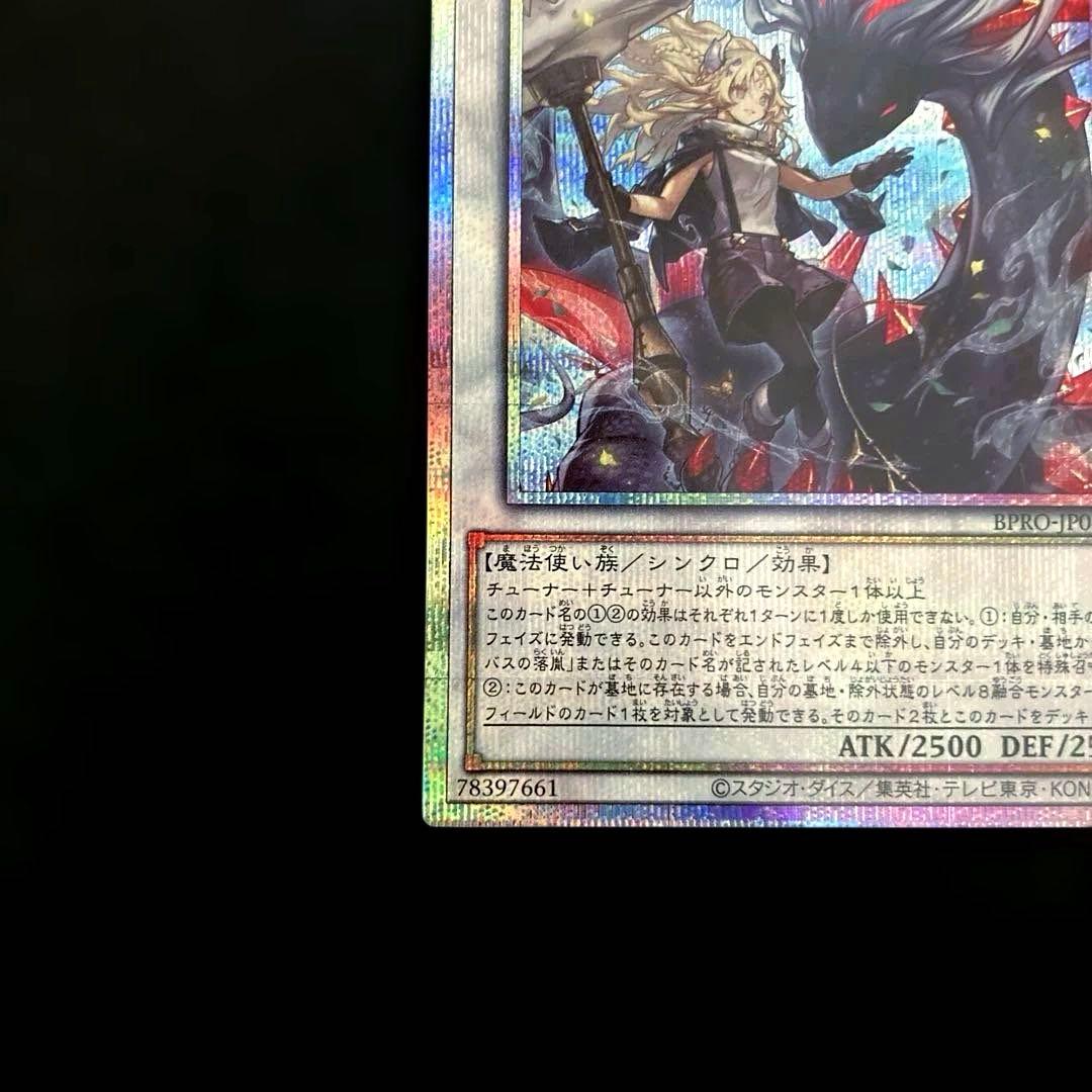 匿名配送　遊戯王　黒き竜のエクレシア　プリズマ　プリシク　1枚