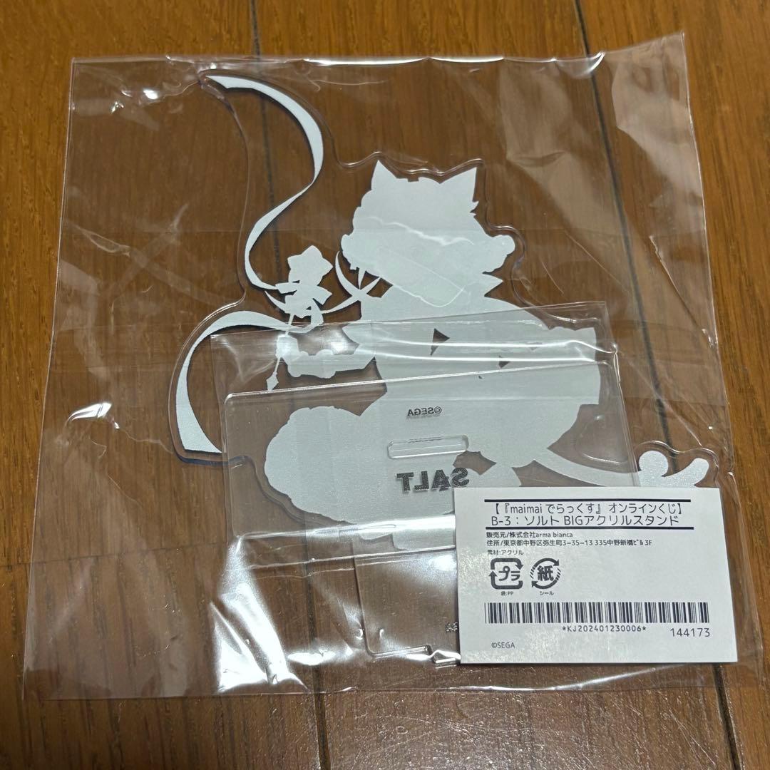 maimai でらっくす ソルト アクスタ オンラインくじ ドロードロー