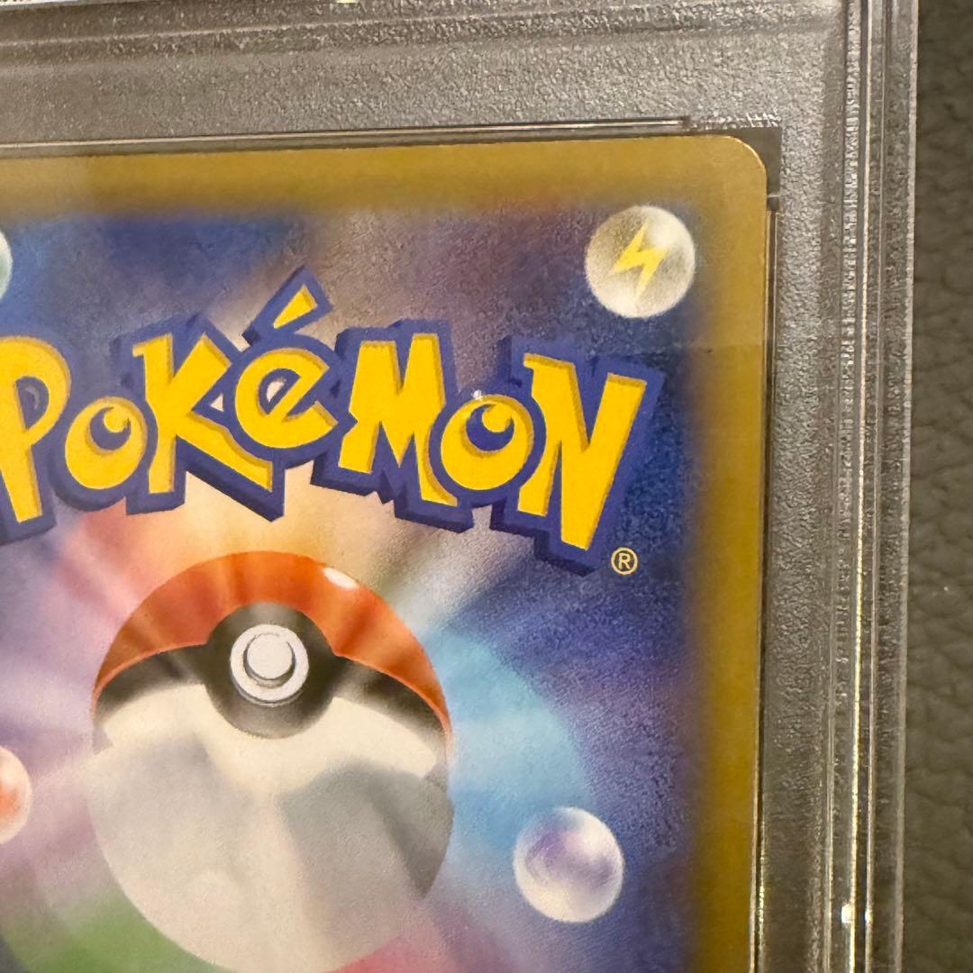 PSA10 ポケモンカード 25周年 25th プロモパック ひかるコイキング