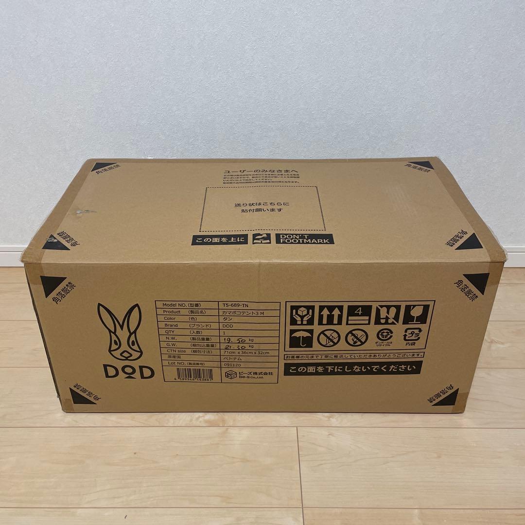 カマボコテント3M 値下げ交渉可能