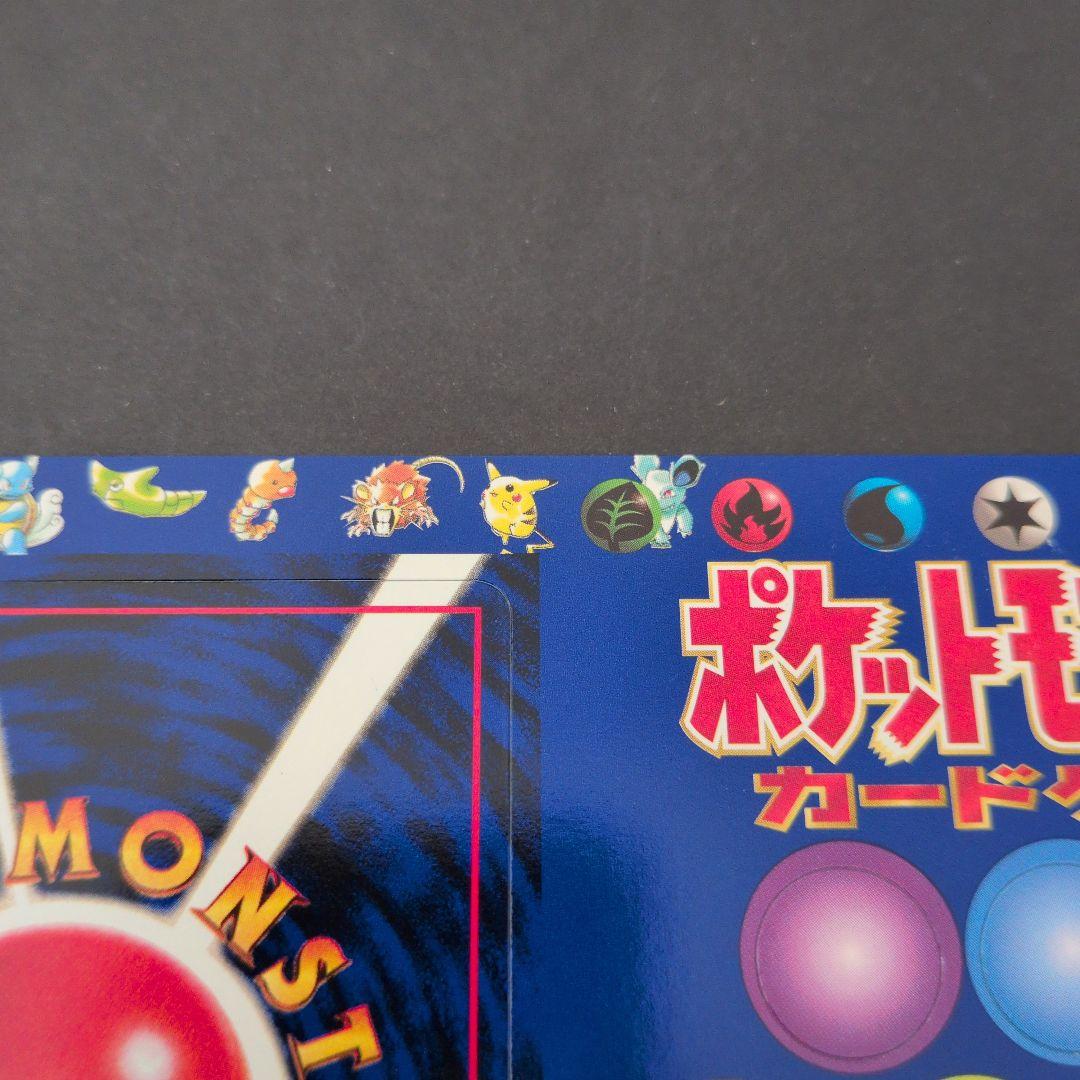 ポケットモンスター カードゲーム　拡張シート　2無人発電所 旧裏