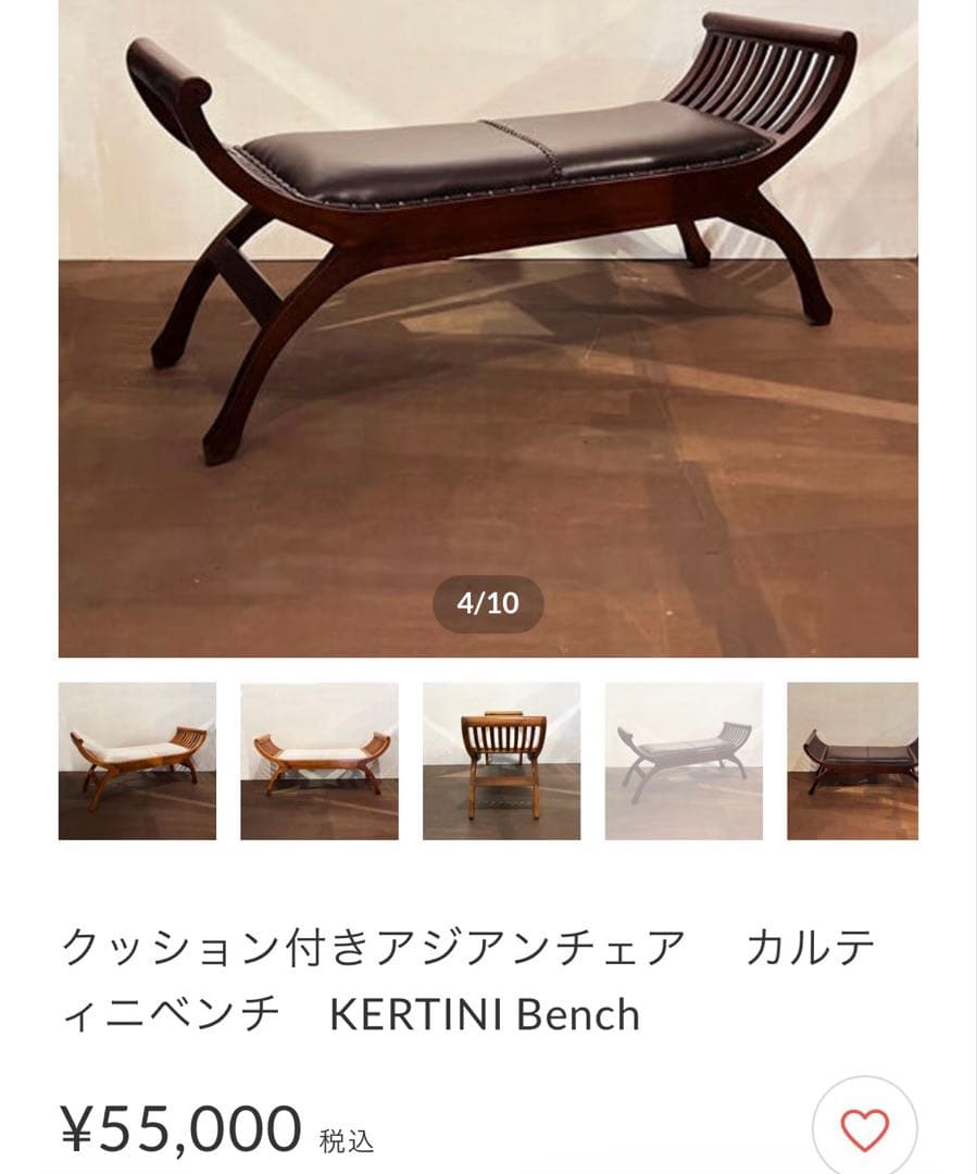 本革 木製レザー 革製 椅子 長椅子 天然木 チーク材 無垢材 カルティニベンチ