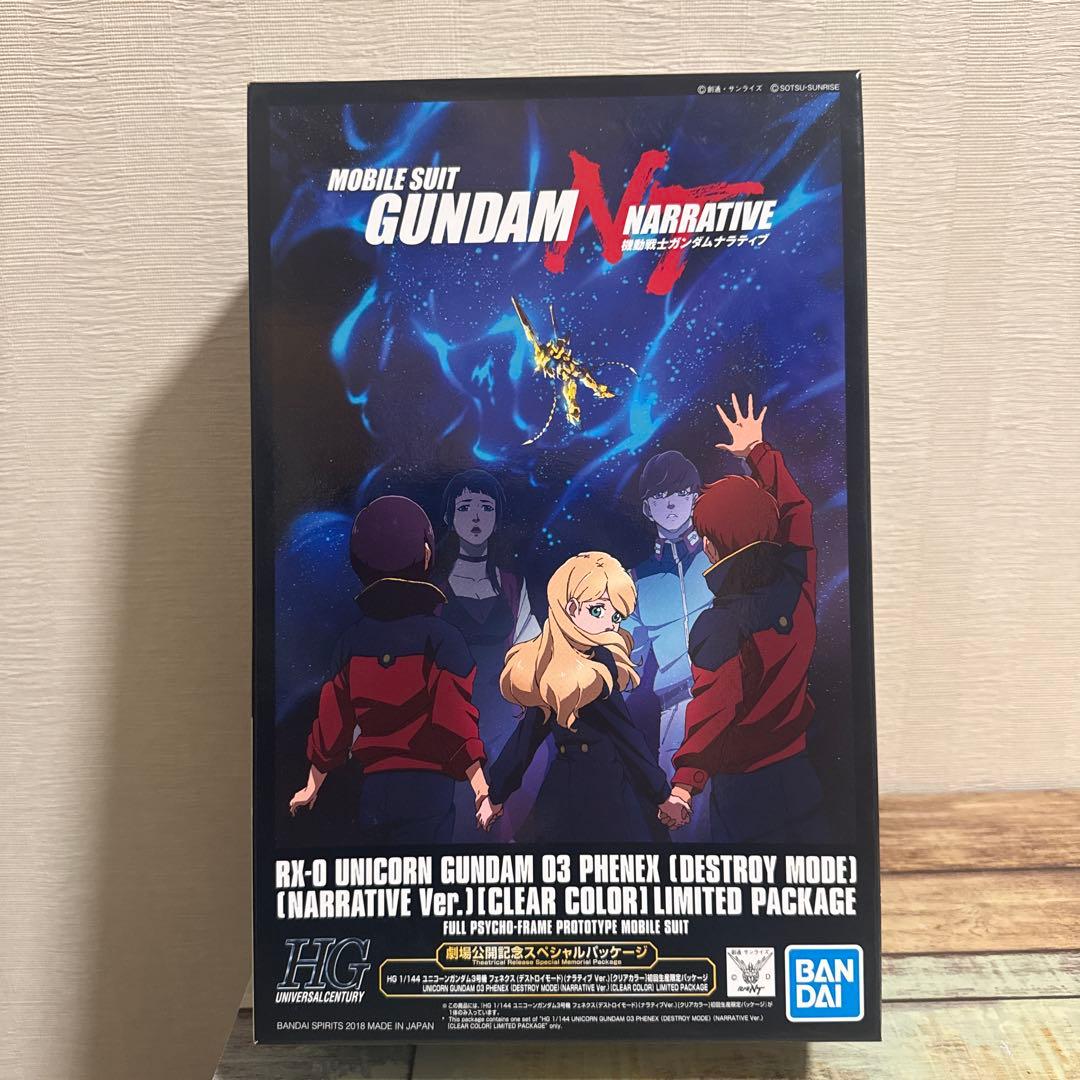 ガンダム ナラティブ 劇場公開記念スペシャルパッケージ