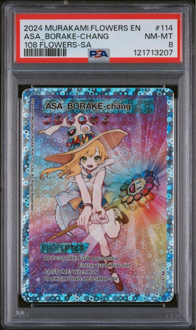 【PSA8】朝ぼらけちゃん（英語版）108フラワーズ　村上隆　SP-114