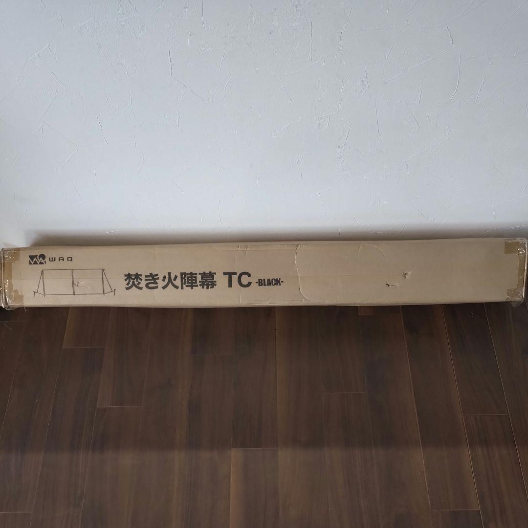WAQ焚き火陣幕 TC-ブラック