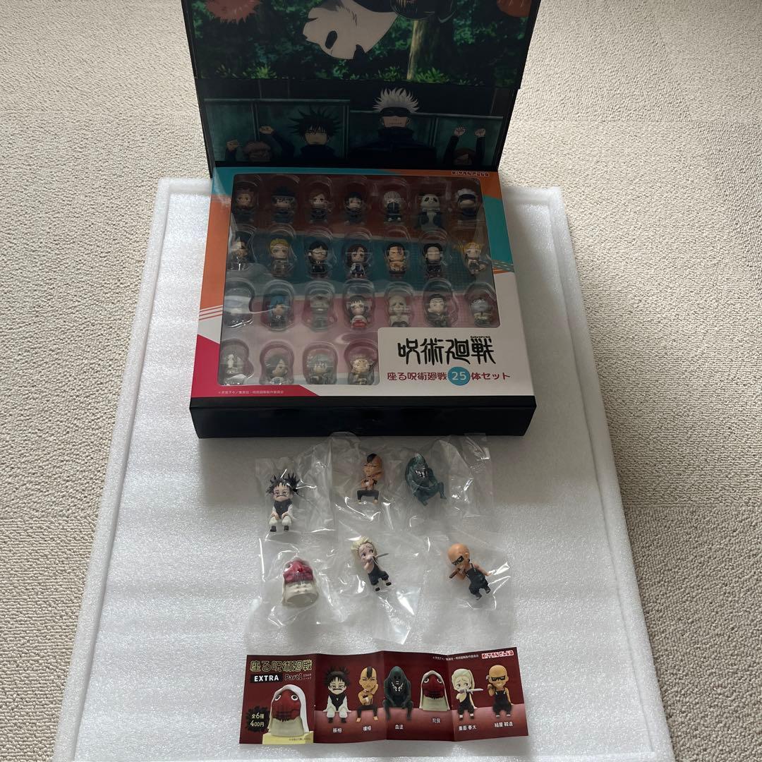 【新品】座る呪術廻戦　エクストラ　パート1 ＋　座る呪術廻戦　25体
