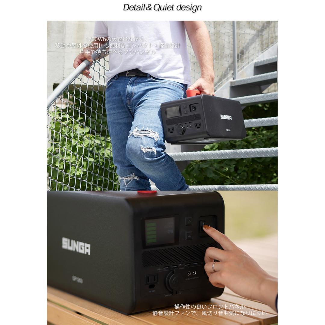 SUNGA ポータブル電源 GP1500 ポータブルバッテリー インバーター