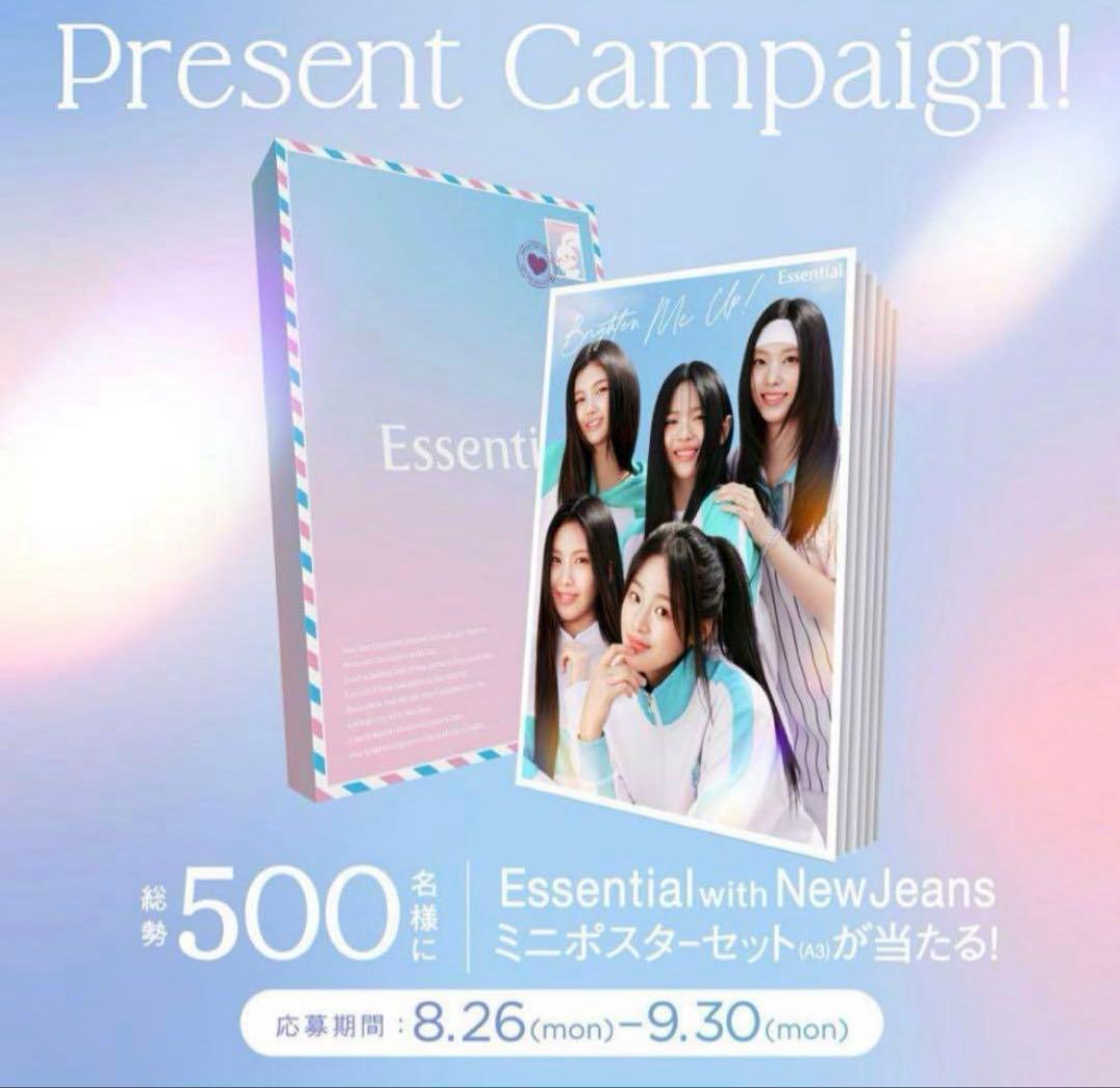 Essential with NewJeans ポスター