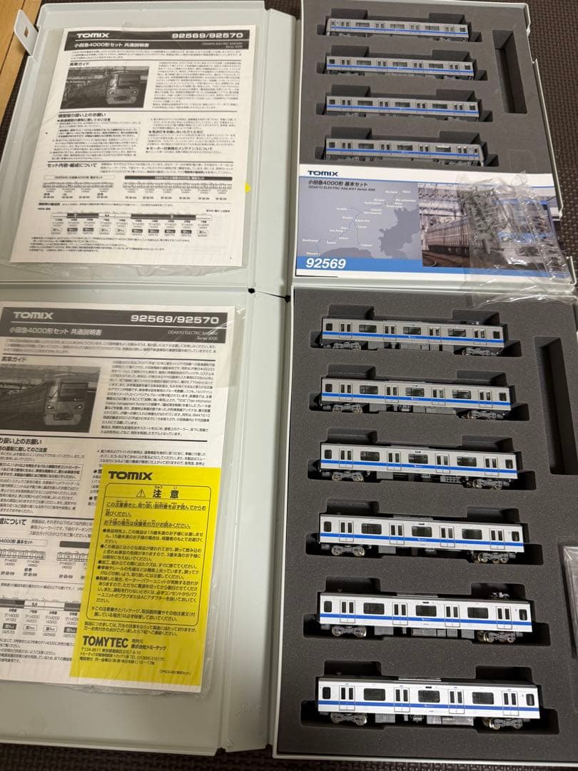 TOMIX小田急4000形フルセット