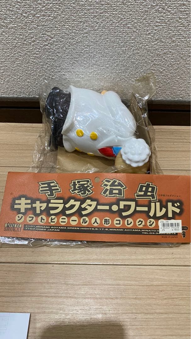 鉄腕アトム お茶の水博士、手塚治虫 キャラクターワールド激レア