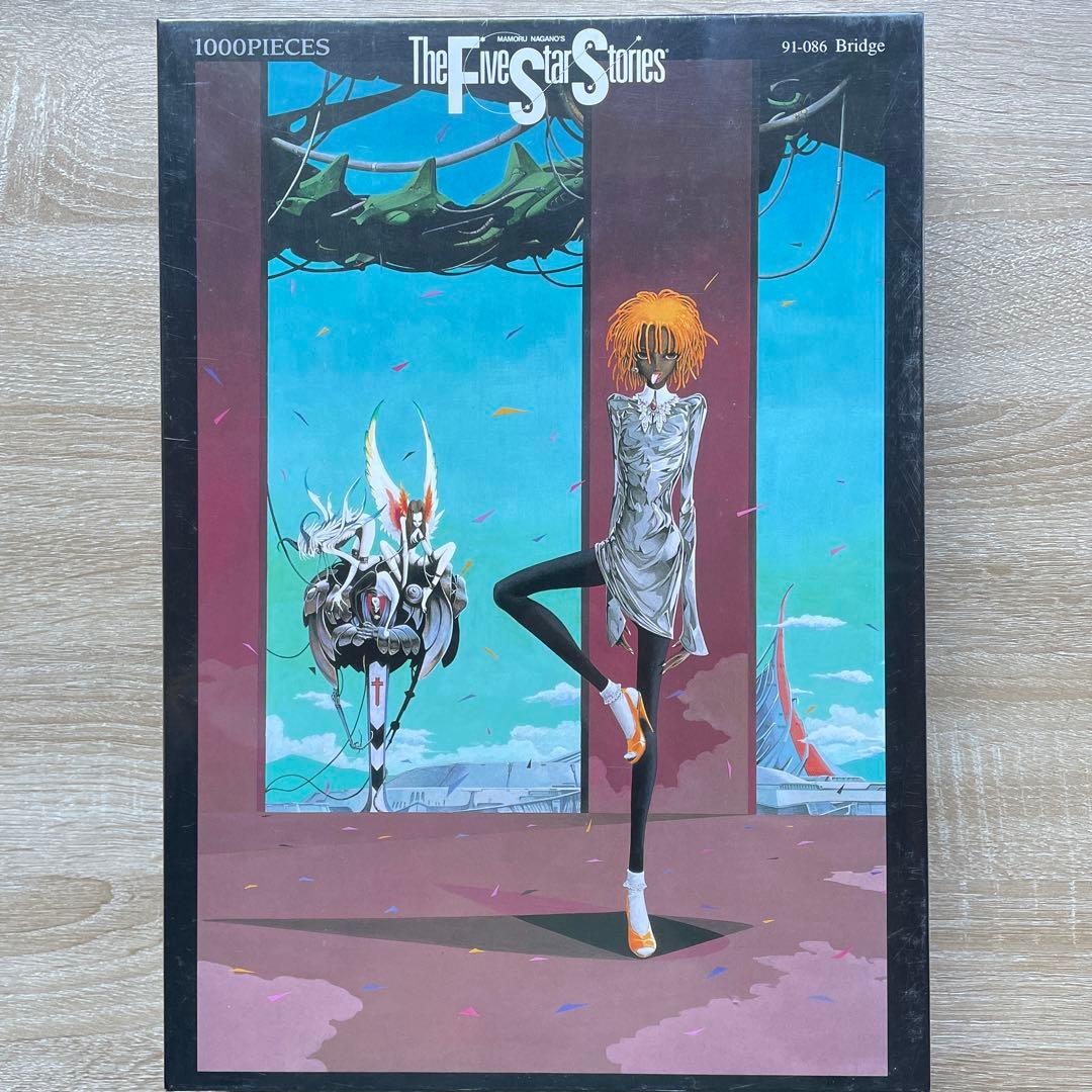 ジグソーパズル　永野護　five star stories 未開封　1000P