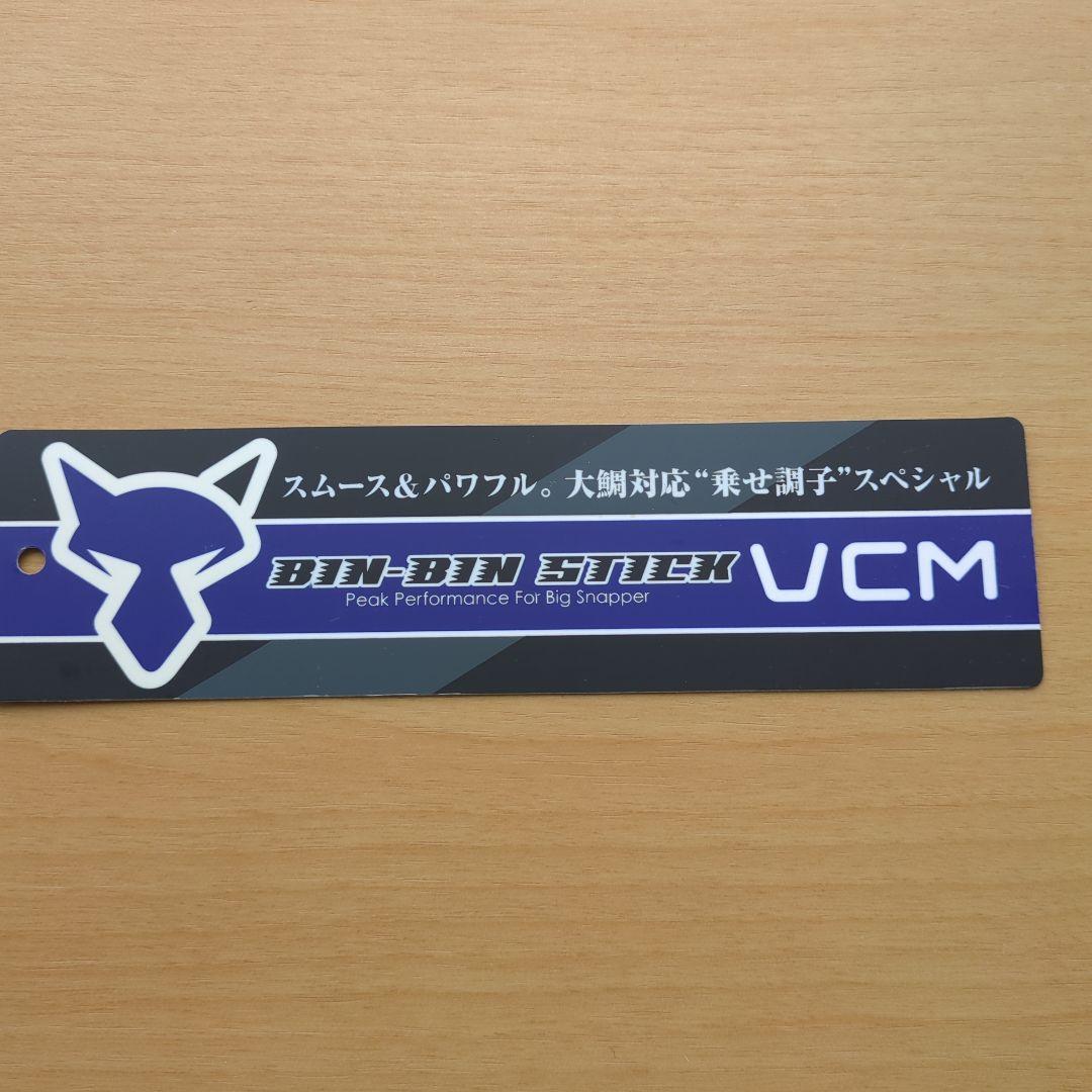 ジャッカル　ビンビンスティック　BSC-６３ＵＬ-VCＭ