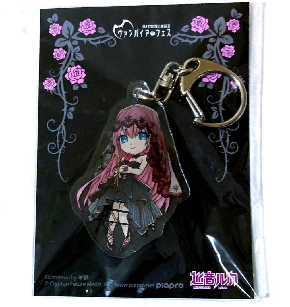 ボカロ　マルイ　ヴァンパイアフェス　SD アクリルキーホルダー　巡音ルカ