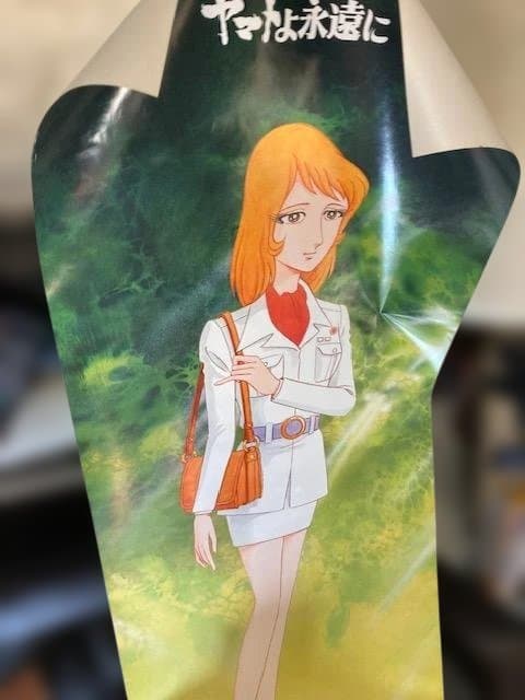ジャンク品】銀河鉄道999　キャプテンハーロック　ヤマト　松本零士他　ポスター