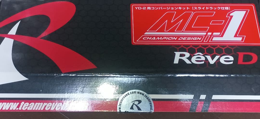中古　MC-1 ReveD シャーシセット
