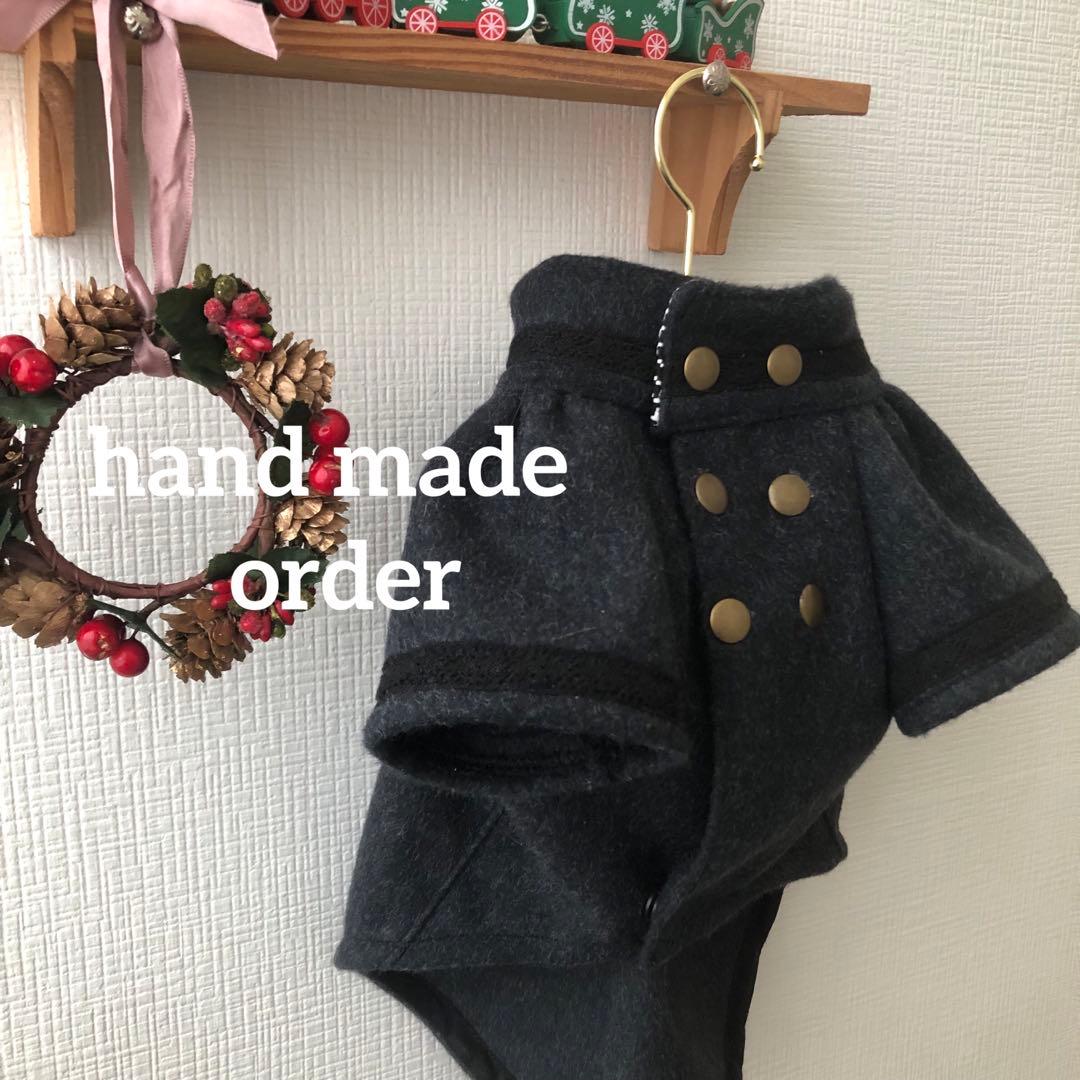ハンドメイド　ダブルボタンタックコート　オーダー小型犬