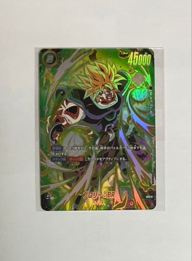 ブロリーbr アルティメットバトル優勝賞品