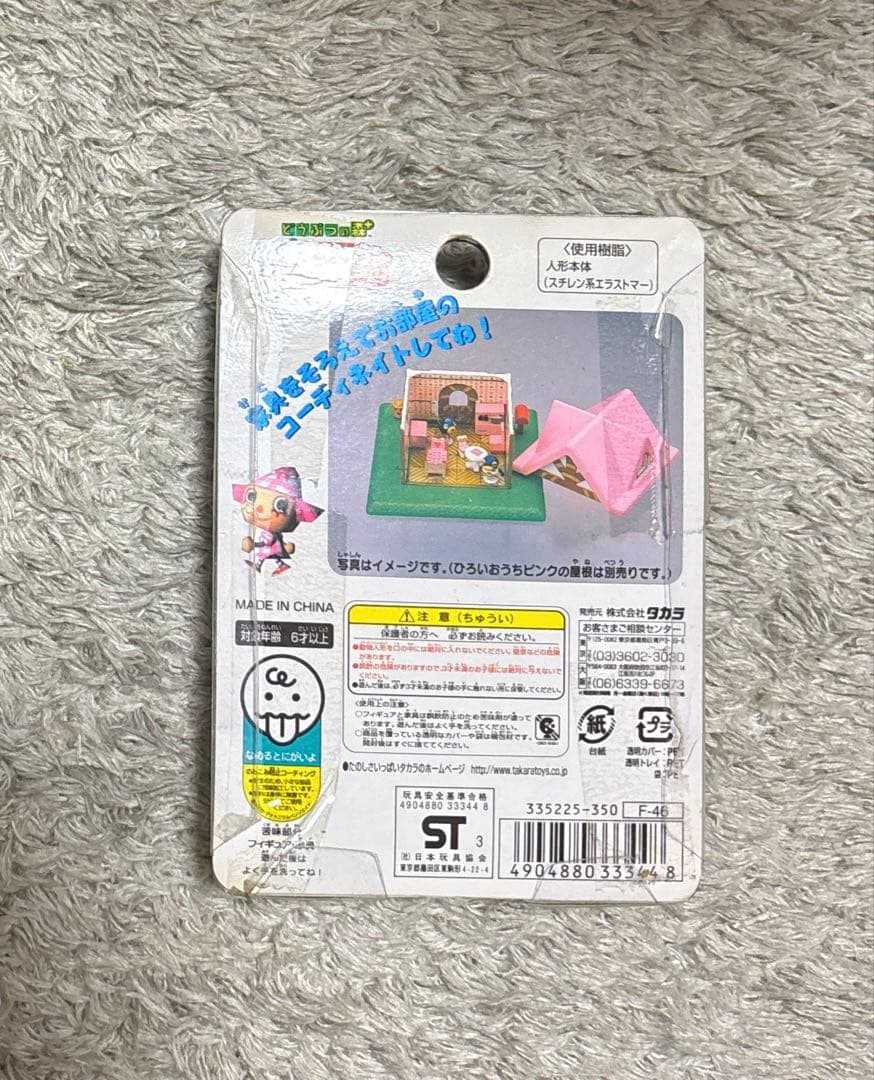 どうぶつの森＋ 森をつくろう F-46 きぬよ