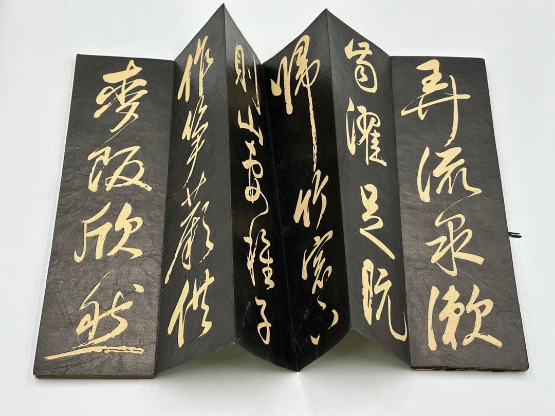 折帖 古文書 漢文 書 拓本 書道 和本 古典籍 法帖 中国唐物 印刷でわない