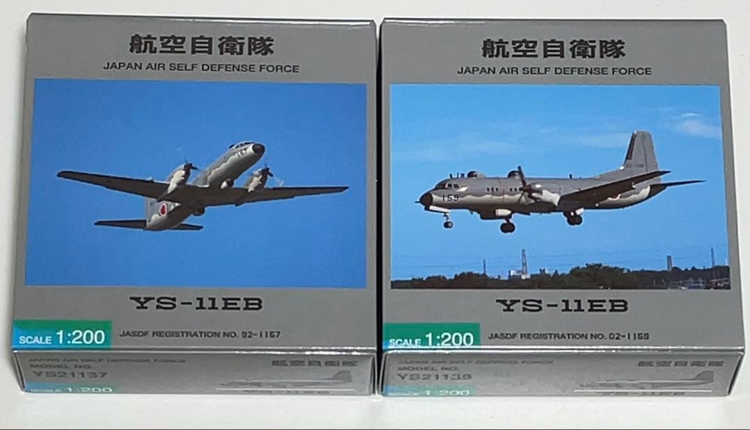 航空自衛隊 YS-11EB 1/200 全日空商事