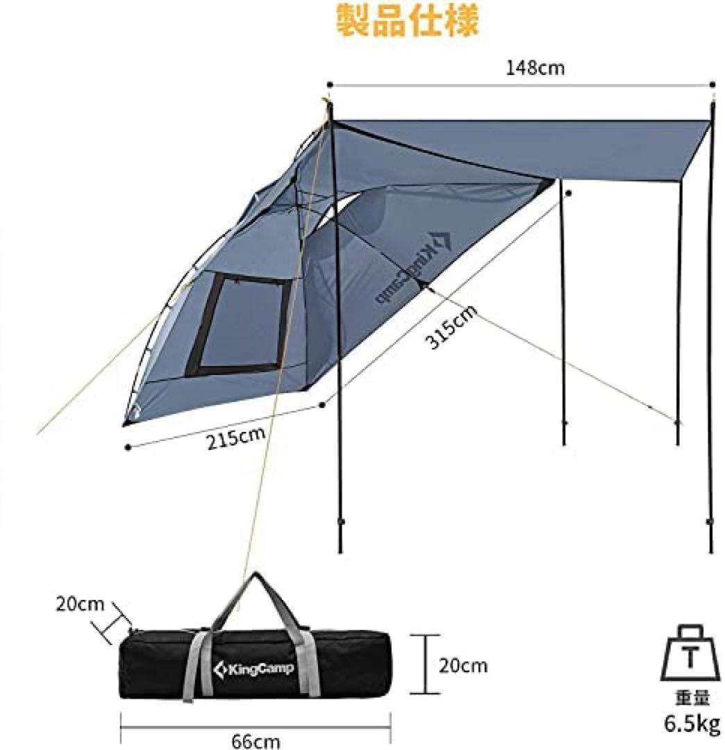カーサイドタープ　タープ　テント　新品　キャンプ　アウトドア　車中泊　耐水　強力