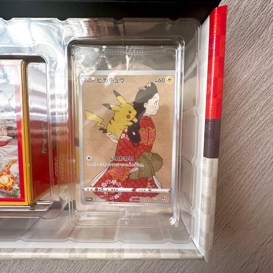 ポケモン切手BOX☆見返り美人・月に雁セット