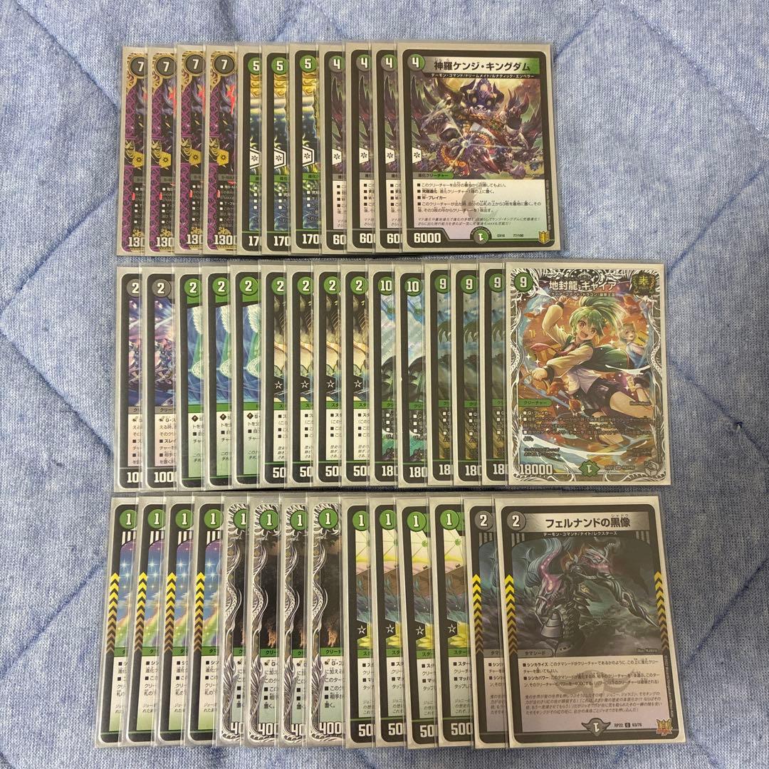 は*り様 デュエマ引退品