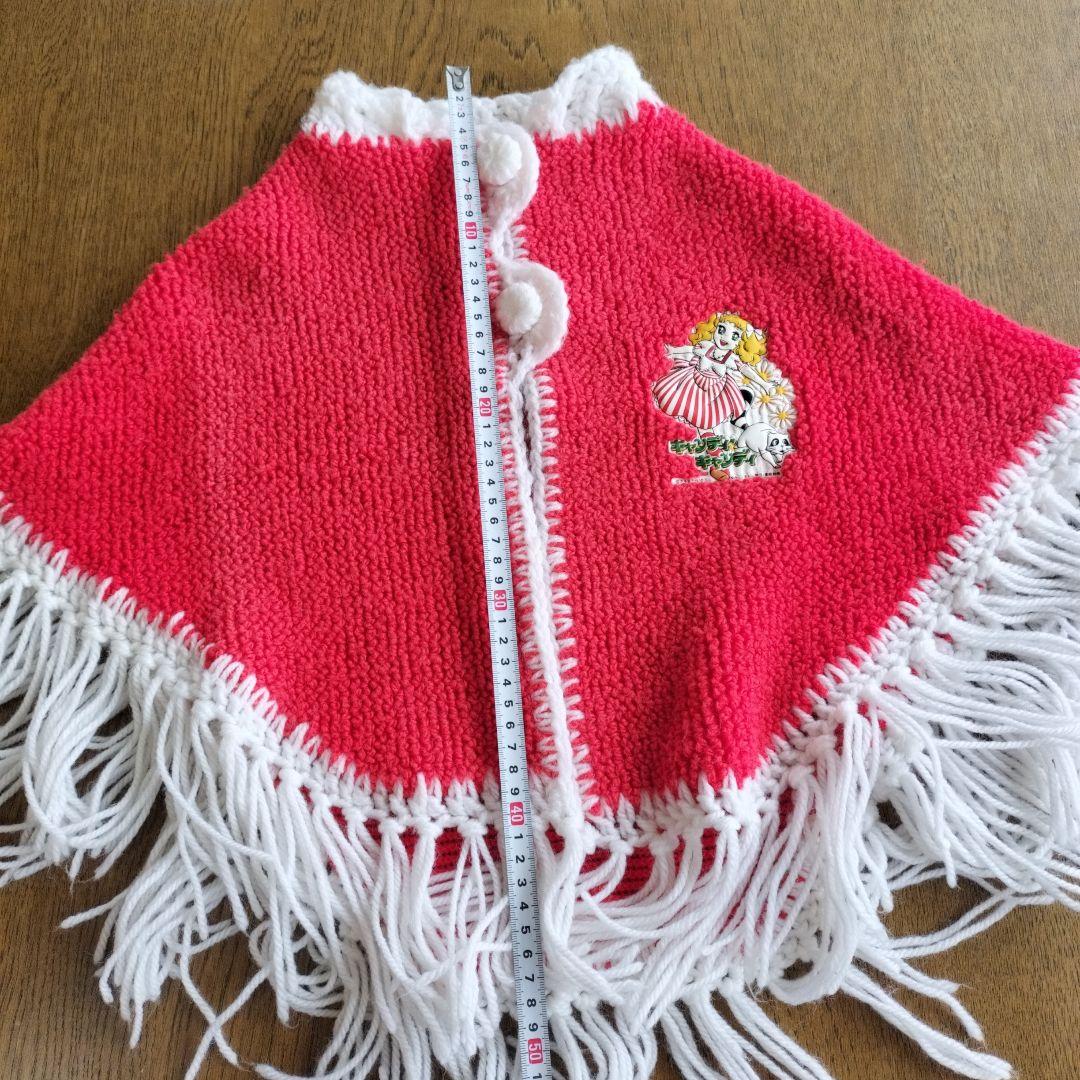 キャンディキャンディ　子供向ショール　当時モノ【激レア！奇跡的コンディション】