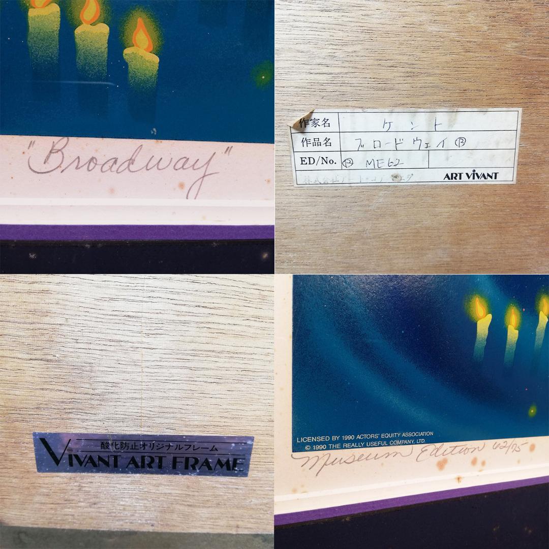 希少 大型 Melanie Taylor Kent リトグラフ 直筆サイン入り