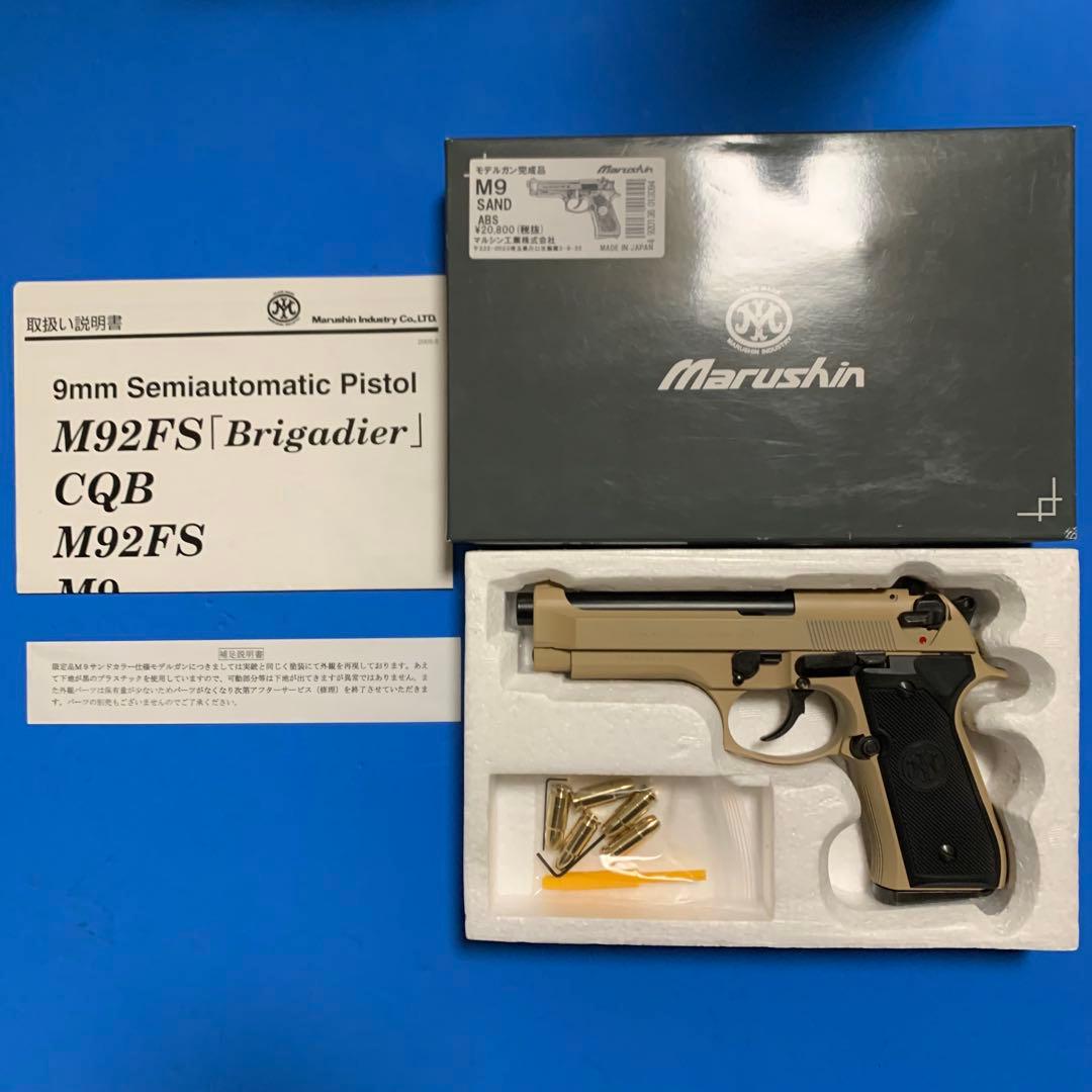 ⭕️★マルシン 【限定品】ベレッタM9サンド STGA規格適合 未発火モデルガン