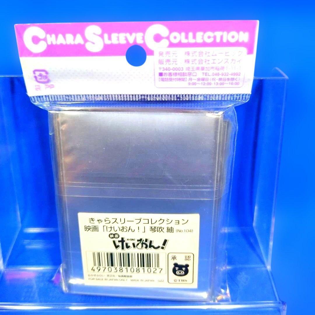 残りわずか　絶版　超希少品　映画　けいおん！　５人コンプリード　スリーブ　未開封