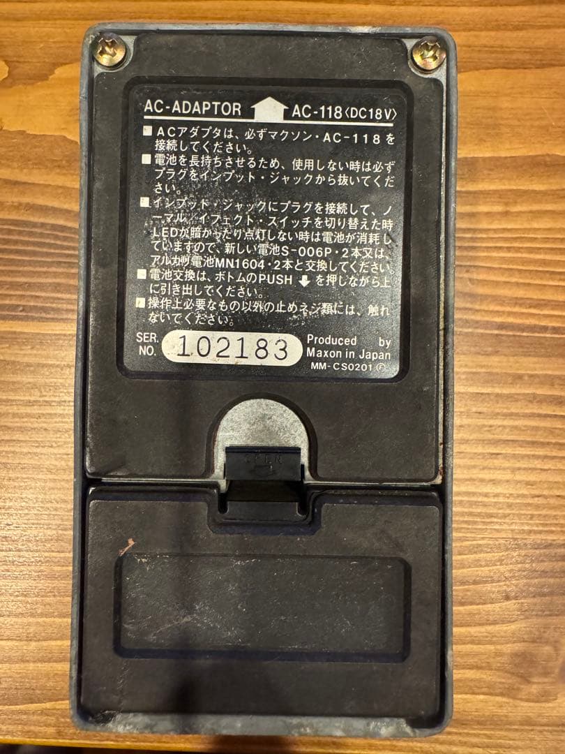 ギター maxon cs-505