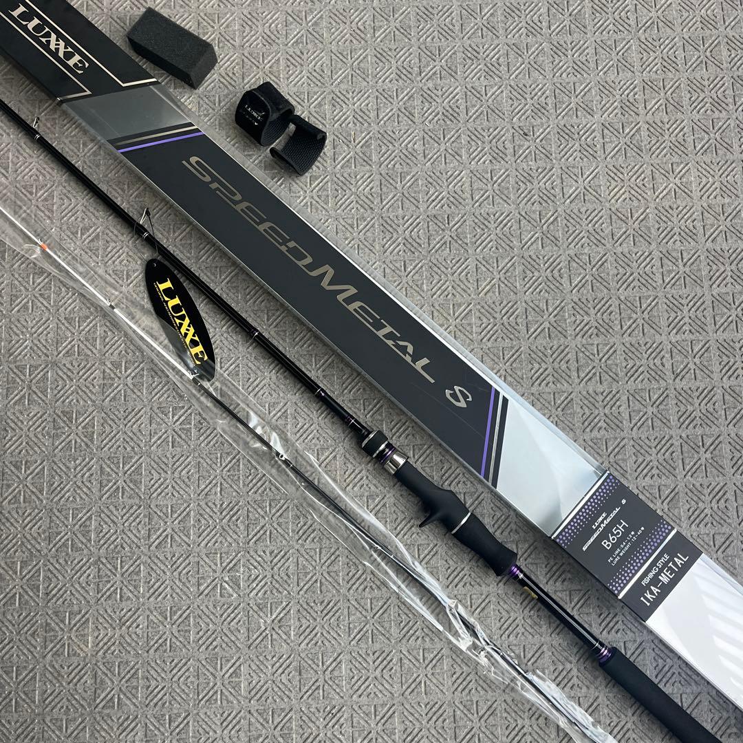 【未使用】ラグゼ スピードメタル S B65H がまかつ