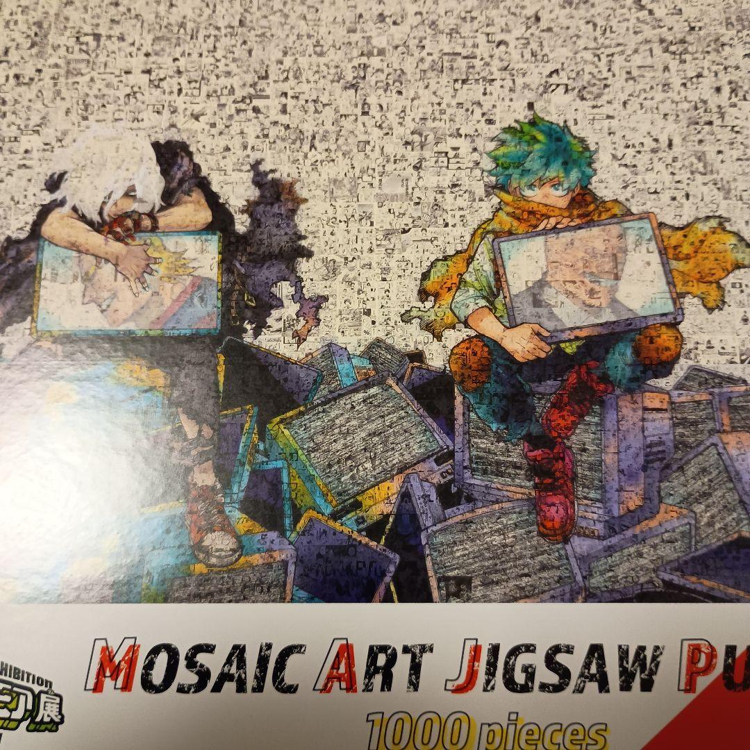 ヒロアカ　ジグソーパズル　1000 ピース　ヒロアカ展