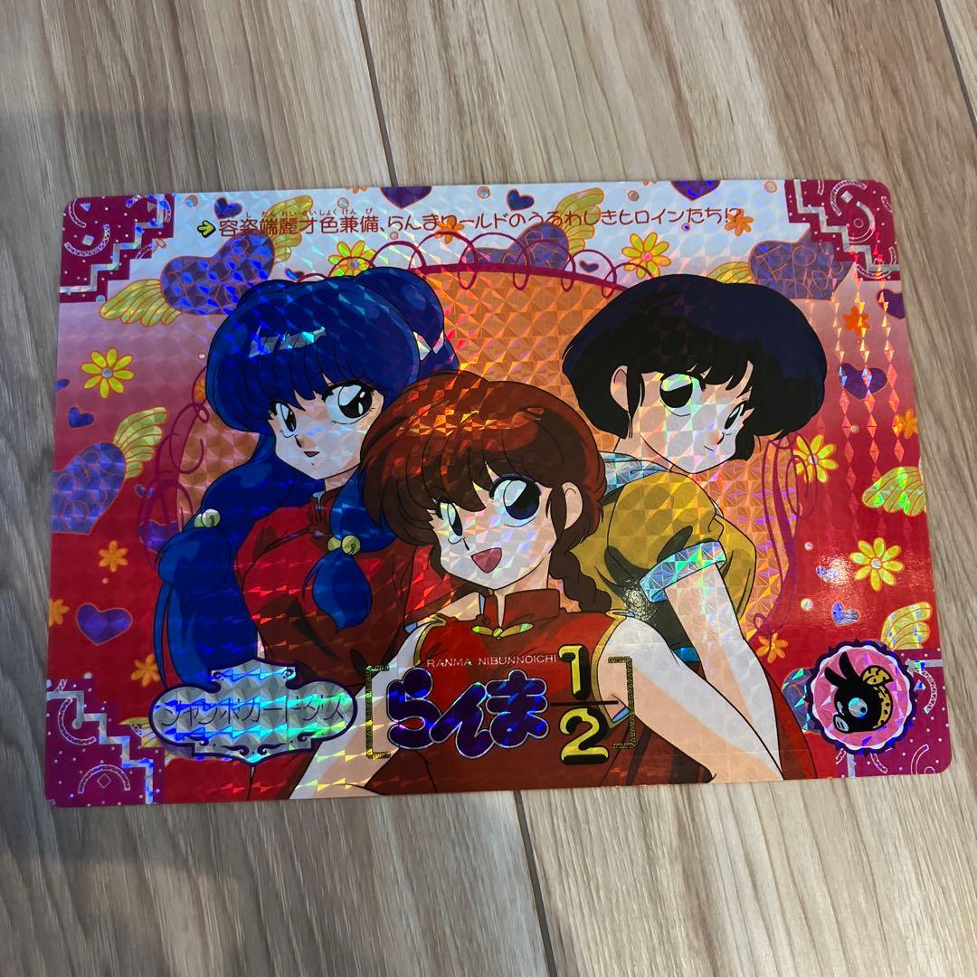 らんま1/2 ジャンボカードダス