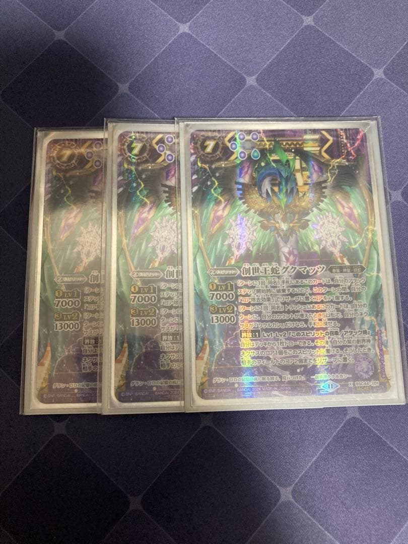 バトルスピリッツ　グクマッツ　シークレット 3枚セット