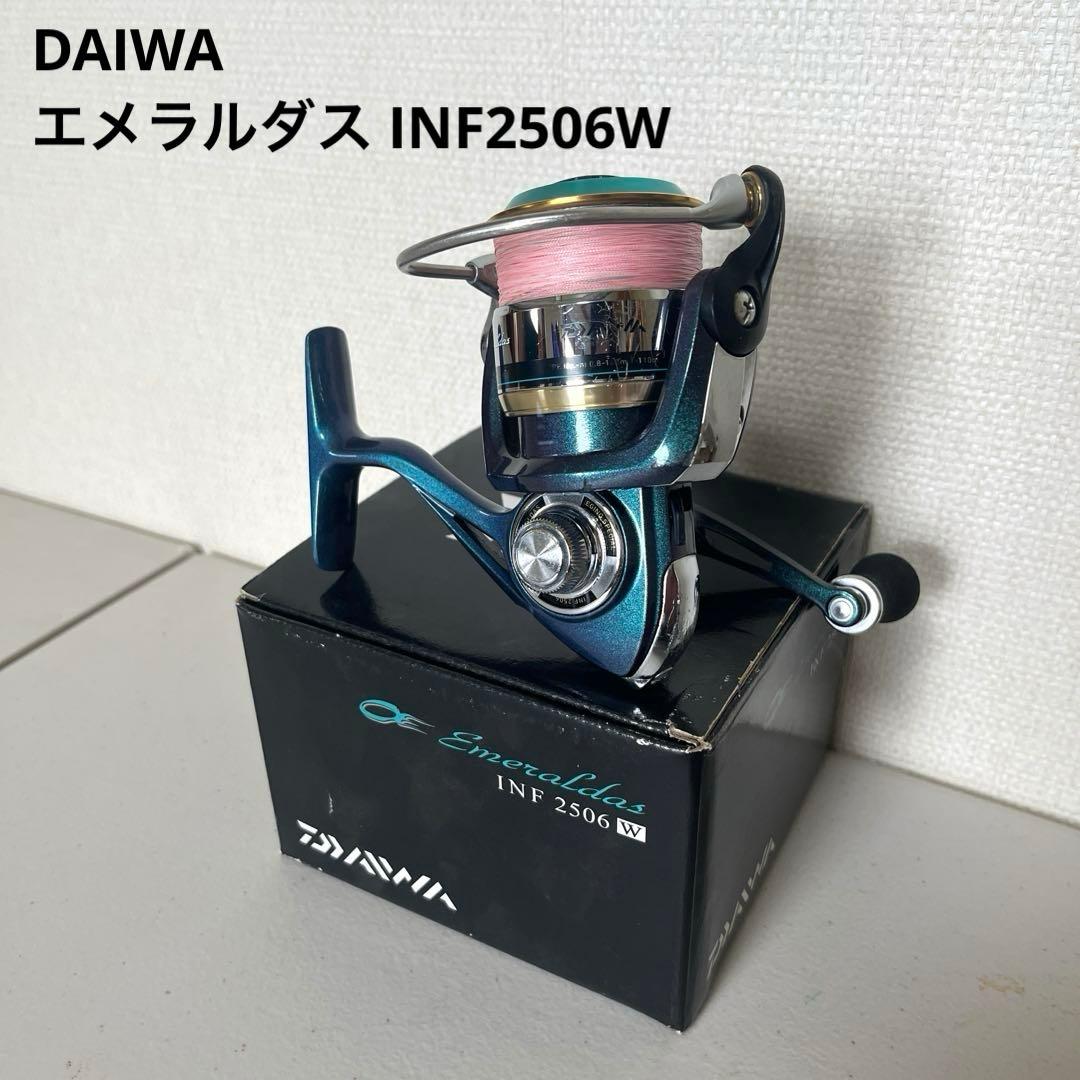 Daiwa エメラルダス INF 2506W スピニングリール