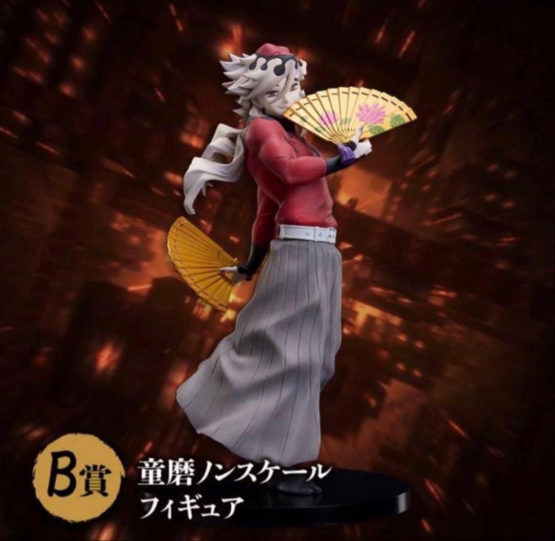 童磨 ノンスケールフィギュア B賞