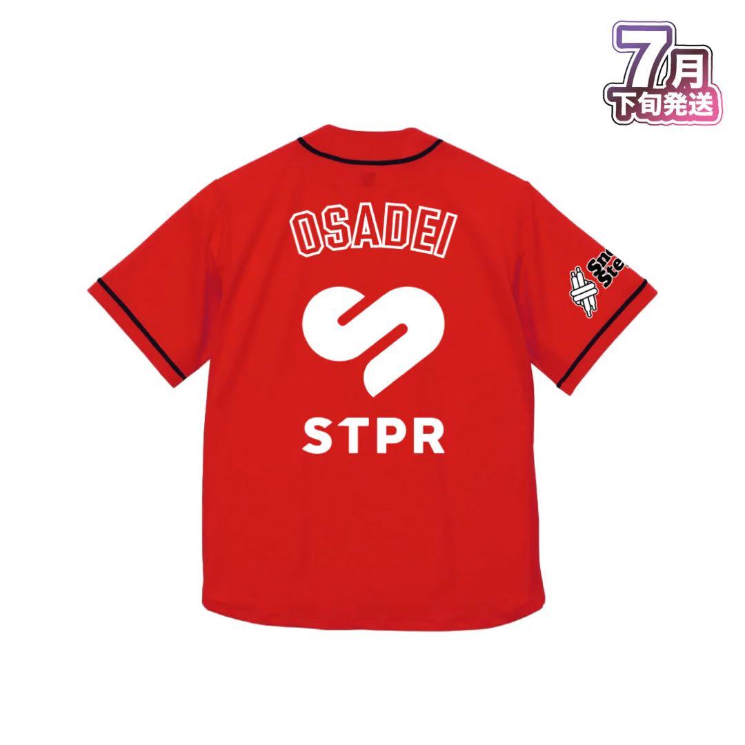 すにすて おさでい ユニフォーム