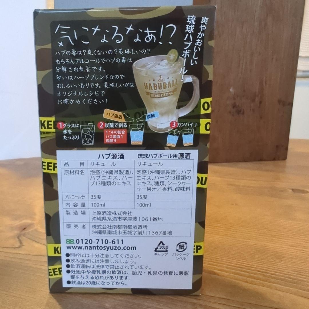 霧島焼酎 2010 FIFAワールドカップ記念 レア焼酎 おまけハブ原酒