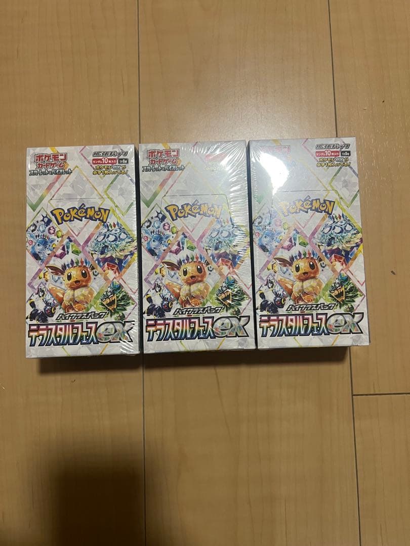 ポケモンカード　ハイクラスパックテラスタルフェスex シュリンク付き　3box