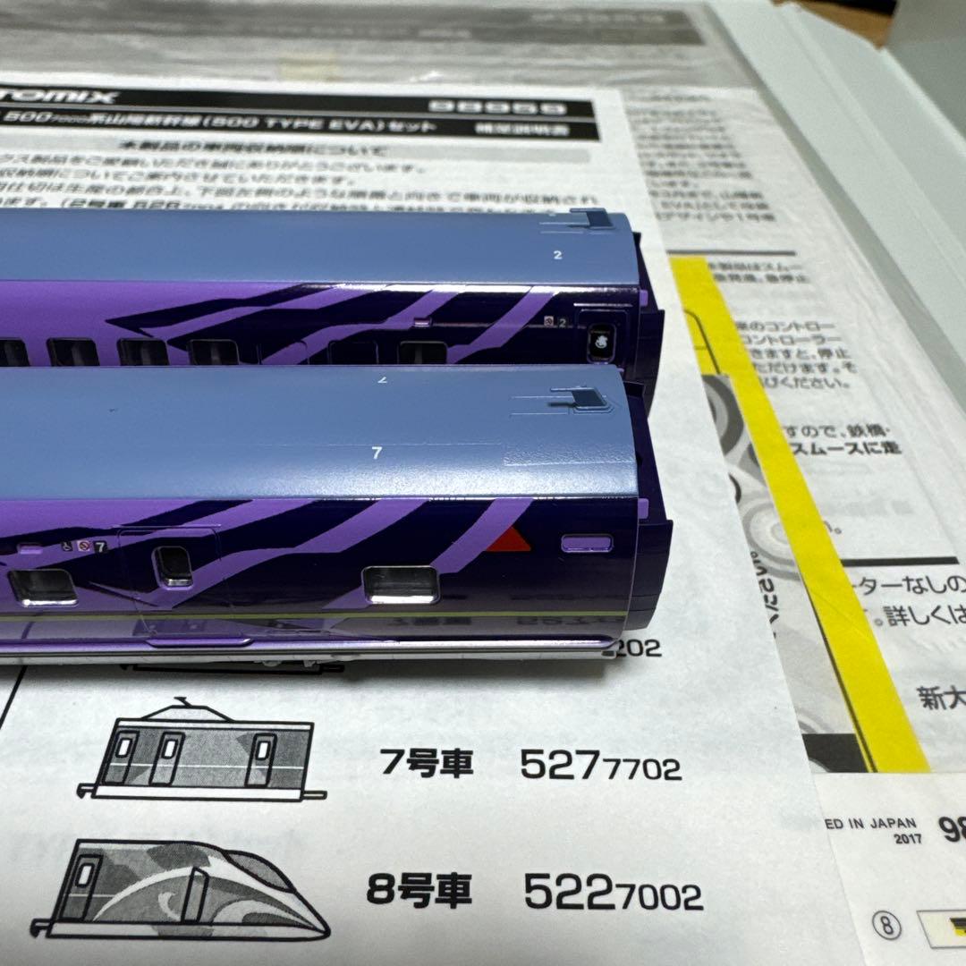 TOMIX 500 TYPE EVA Nゲージ 鉄道模型 98959
