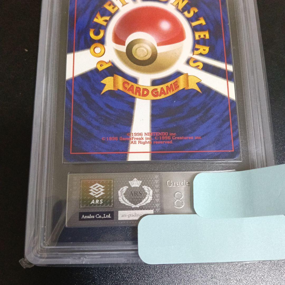 最古の初版ピカチュウマ−ク無し!未使用級.極美品認定品!..！．グレード8 ！