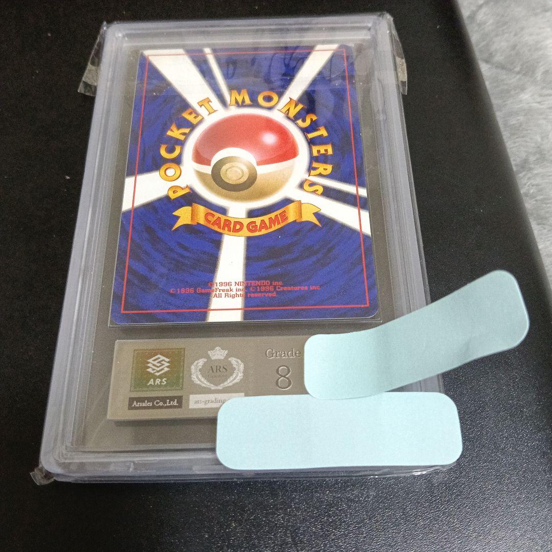 最古の初版ピカチュウマ−ク無し!未使用級.極美品認定品!..！．グレード8 ！