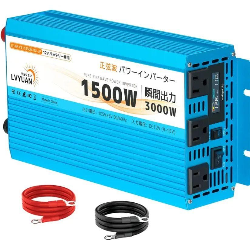 0817 LVYUAN 1500W 正弦波　純正弦波　インバーター 12V車載用